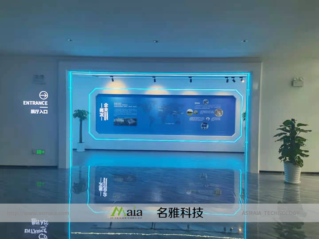 上海伟龙企业(东台)智能制造产业园展厅（...