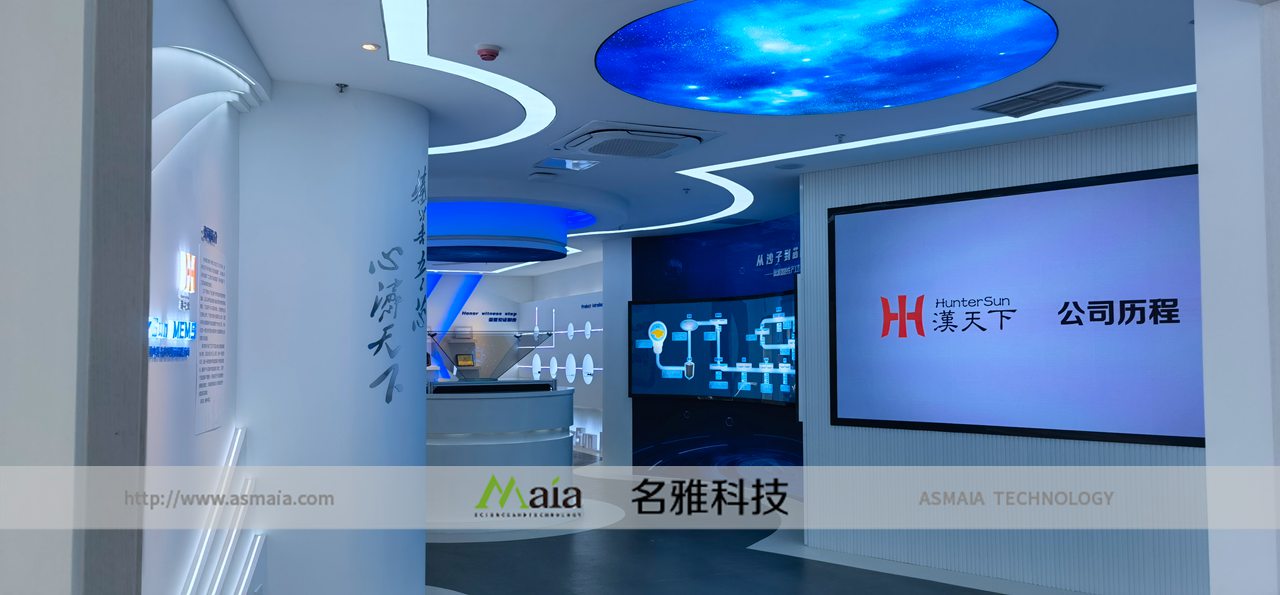 苏州汉天下电子有限公司企业展厅多媒体系统