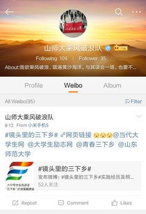 乘風(fēng)破浪，探索未來——山東師范大學(xué)乘風(fēng)破浪隊(duì)基于互聯(lián)網(wǎng)視角的農(nóng)產(chǎn)品食品銷售模式創(chuàng)新研究